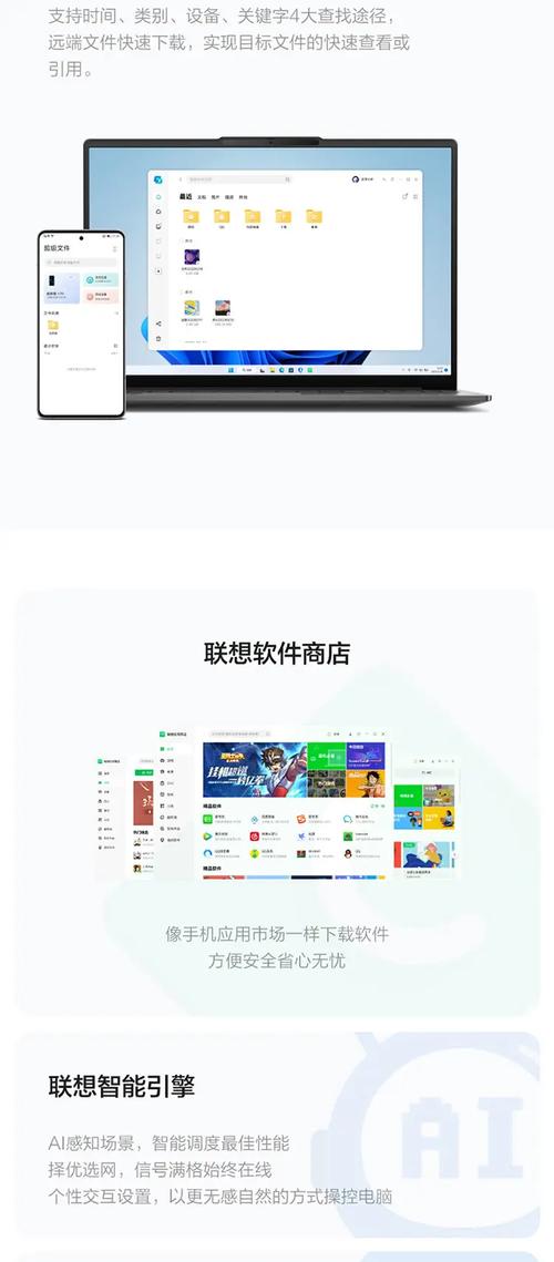 聯(lián)想筆記本驅(qū)動下載頁面，聯(lián)想筆記本驅(qū)動下載官方網(wǎng)站